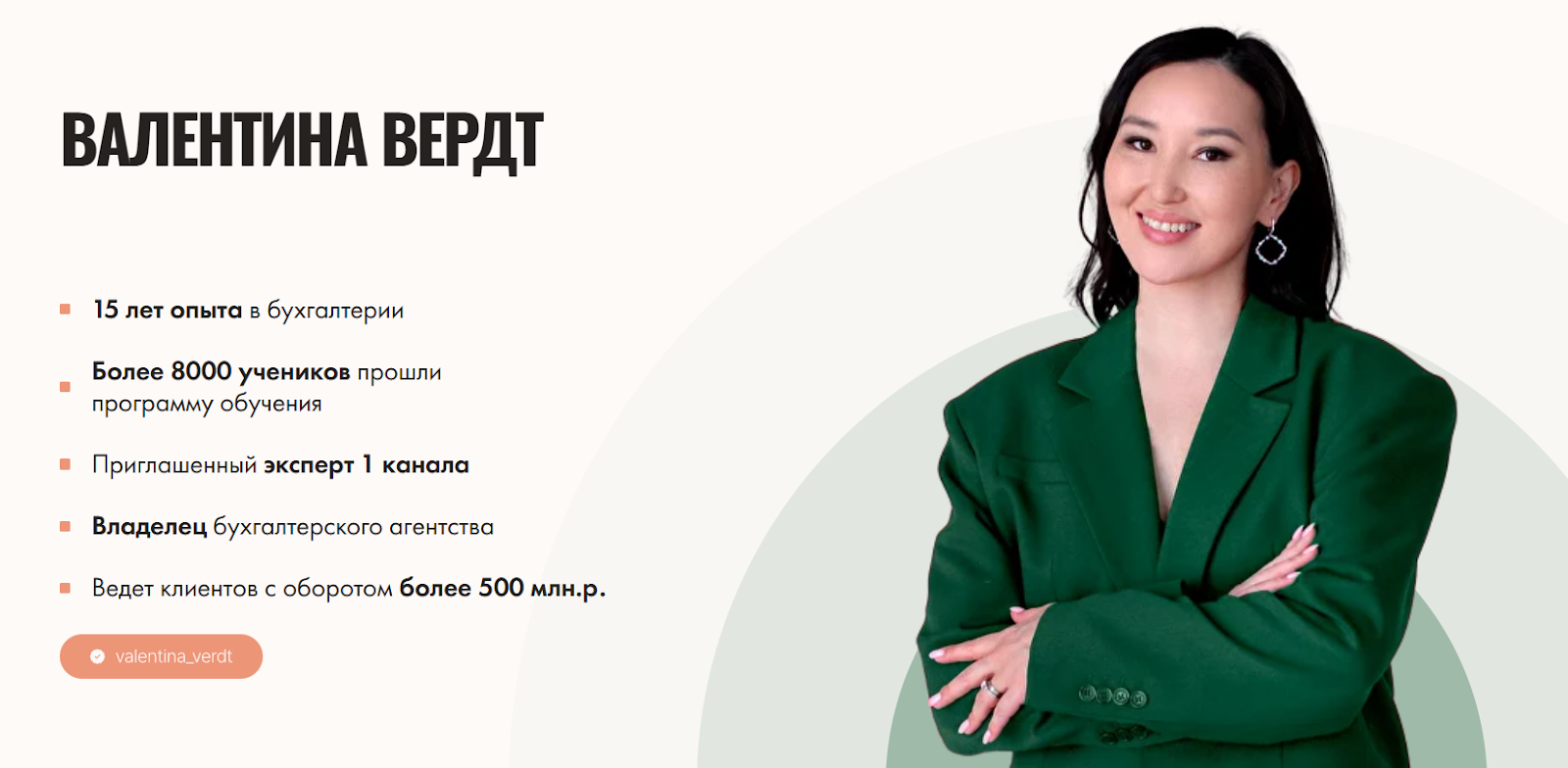 валентина вердт бухгалтер на фрилансе отзывы курс валентина вердт бухгалтер на фрилансе отзывы курс