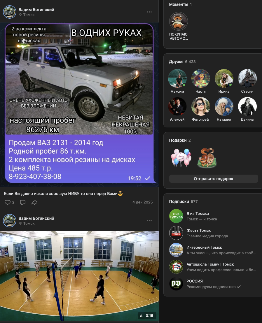 ваш богинский телеграмм ваш богинский телеграмм