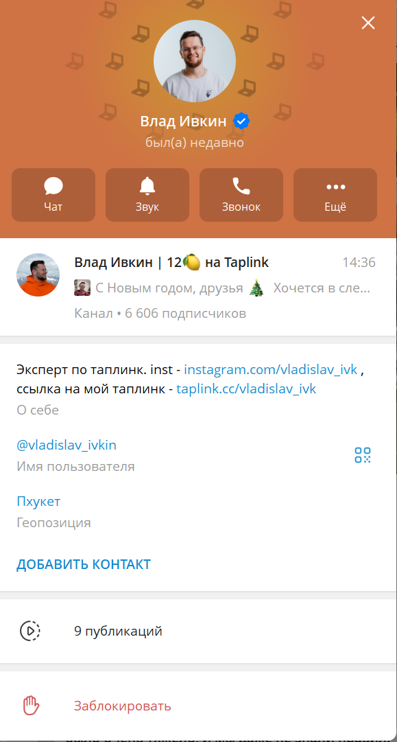 влад ивкин отзывы влад ивкин отзывы