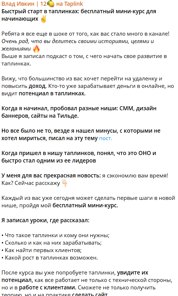 влад ивкин таплинк курс влад ивкин таплинк курс