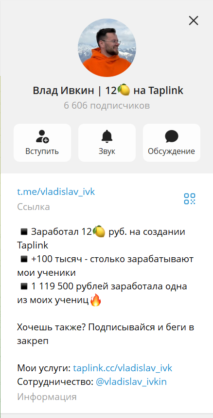 влад ивкин таплинк курс отзывы влад ивкин таплинк курс отзывы