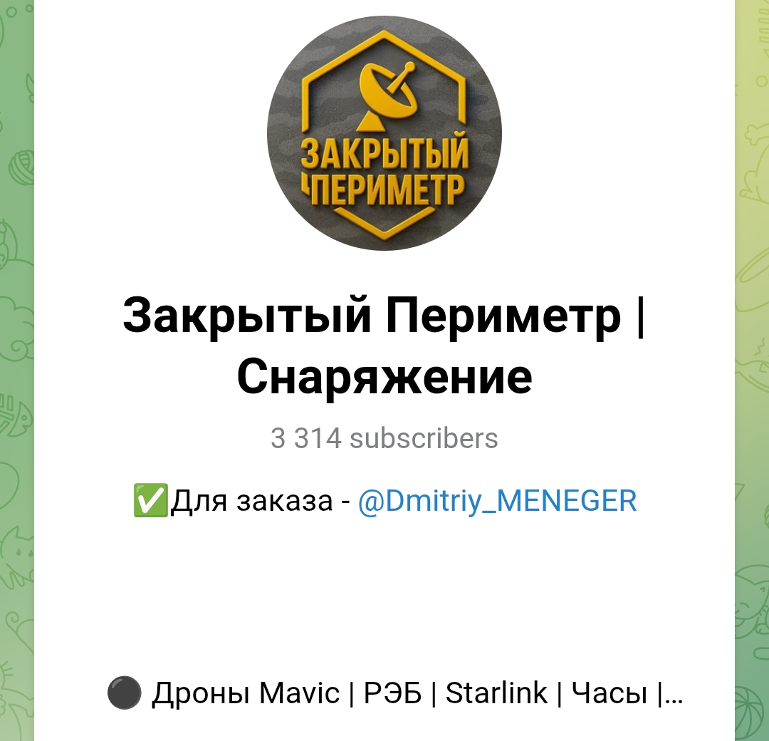 закрытый периметр закрытый периметр