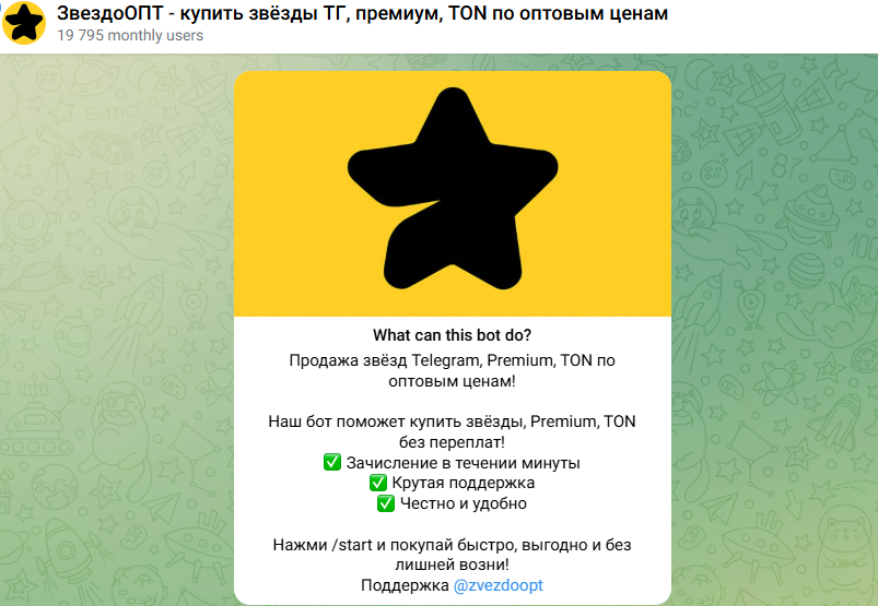 zvezdoopt bot zvezdoopt bot