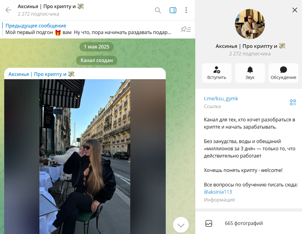 аксинья про крипту отзывы аксинья про крипту отзывы