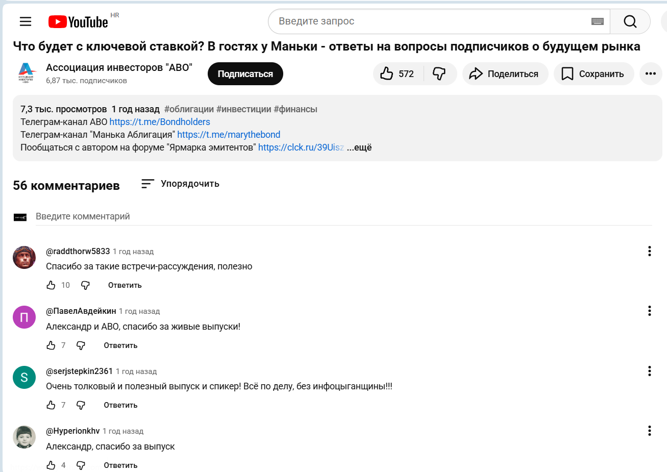 александр рыбин инвестиции александр рыбин инвестиции