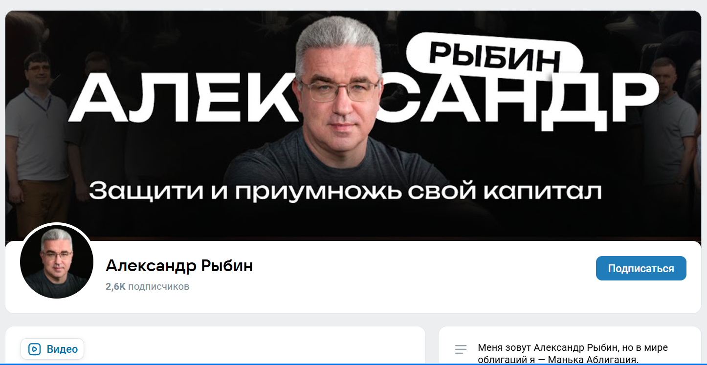 александр рыбин инвестор отзывы александр рыбин инвестор отзывы