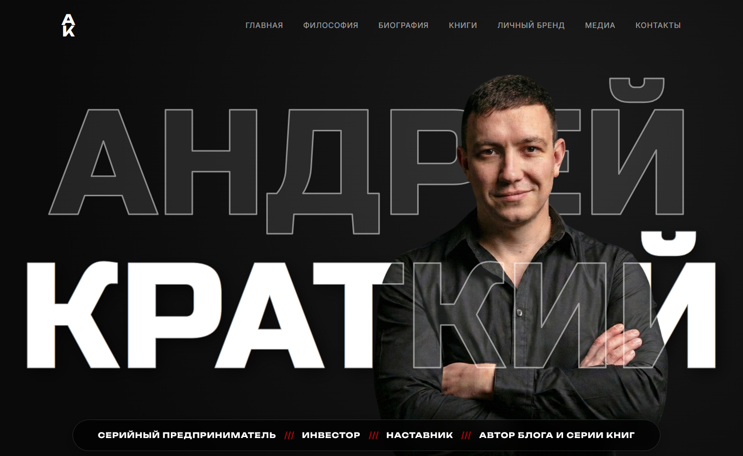 андрей краткий андрей краткий