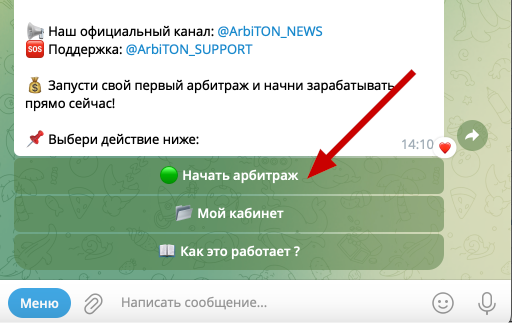 Arbiton бот отзывы Arbiton бот отзывы