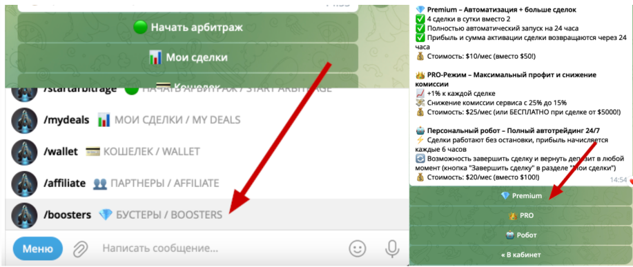 Arbiton бот отзывы Arbiton бот отзывы