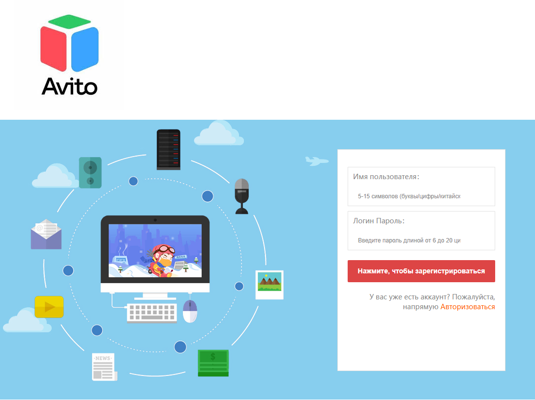 dev avito com развод dev avito com развод