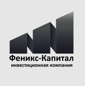 Феникс Капитал