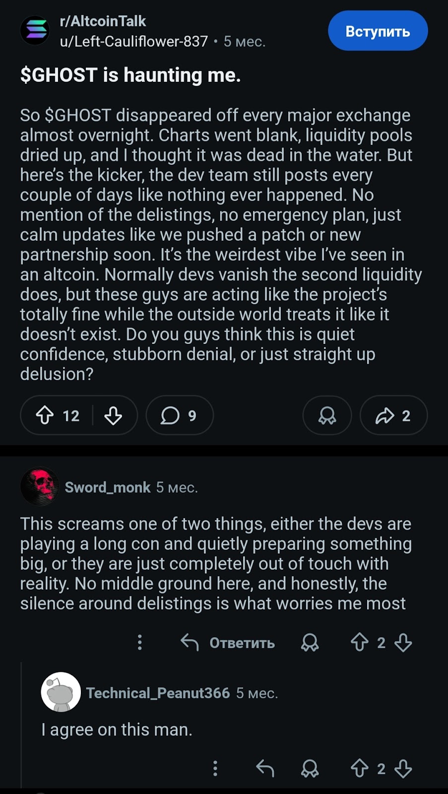 ghost крипто ghost крипто