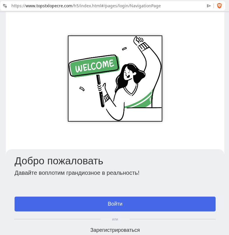 https www topstxlopecre com мошенники или нет https www topstxlopecre com мошенники или нет