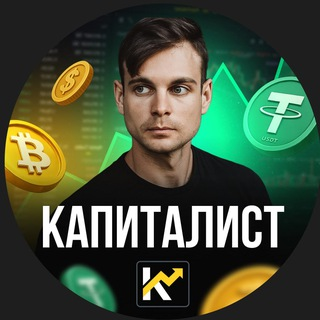 К-капиталист