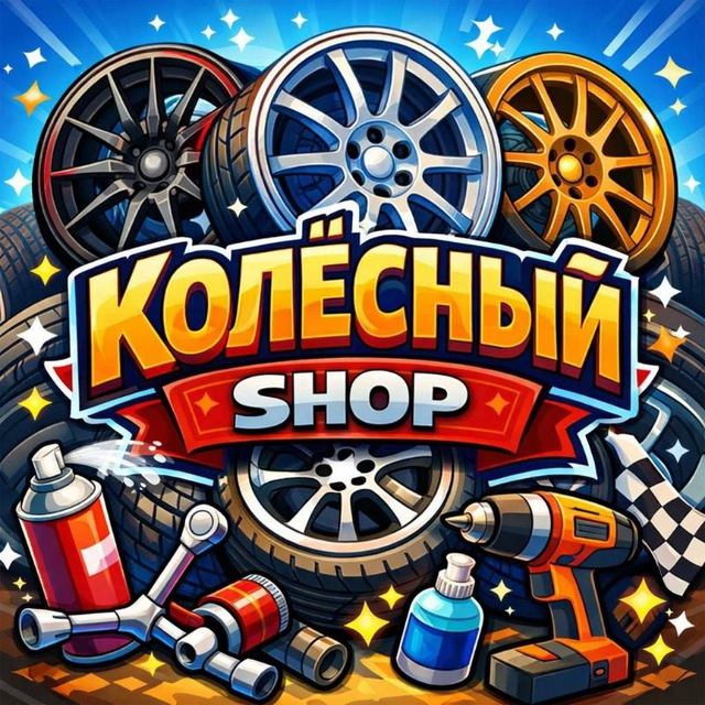 Колесный Shop
