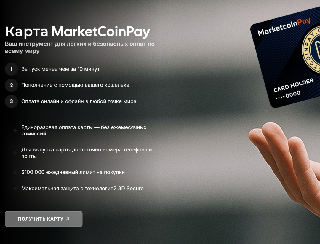 market coin pay отзывы market coin pay отзывы