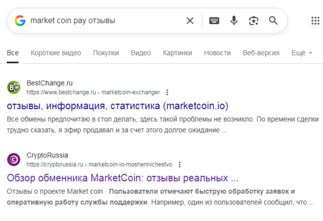 маркет коин пей отзывы маркет коин пей отзывы