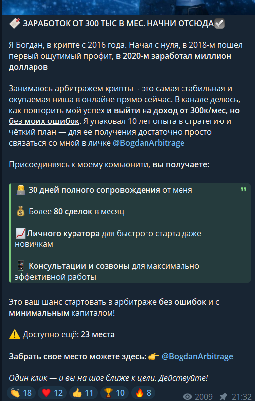 метод разгона арбитраж метод разгона арбитраж