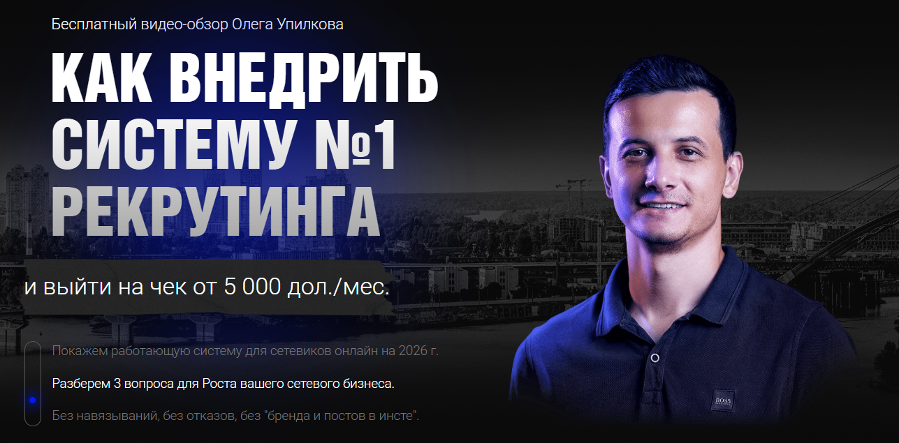 Олег Упилков Олег Упилков