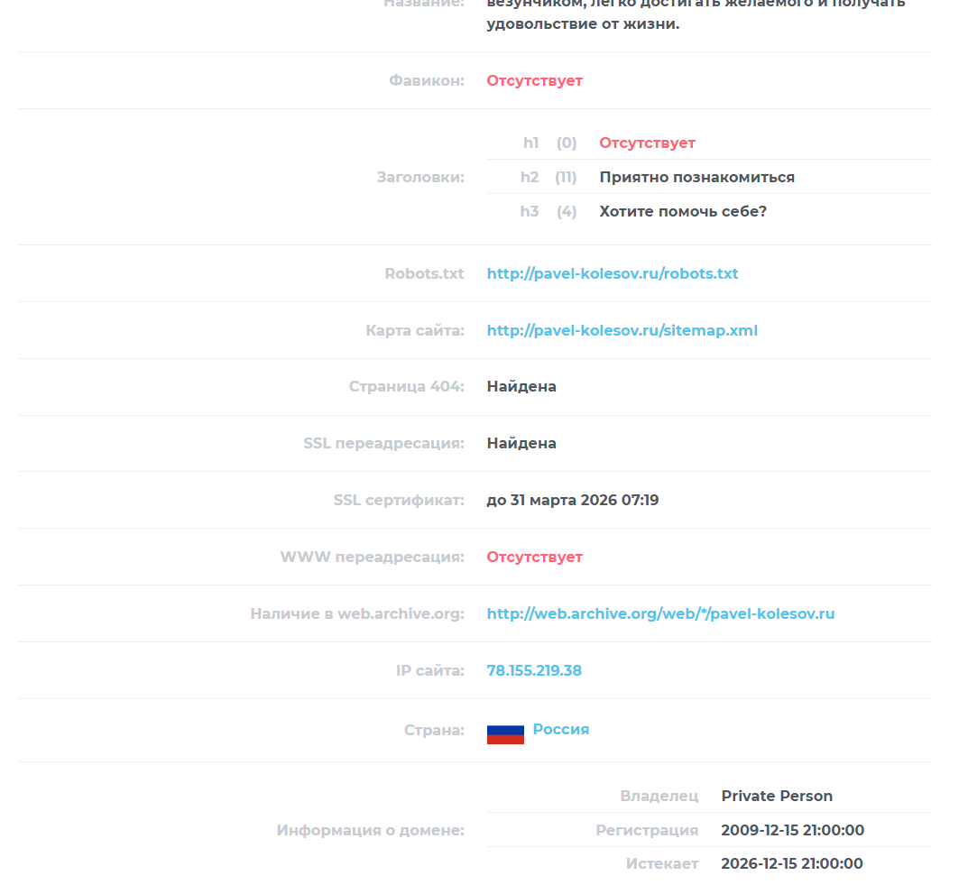 павел колесов павел колесов