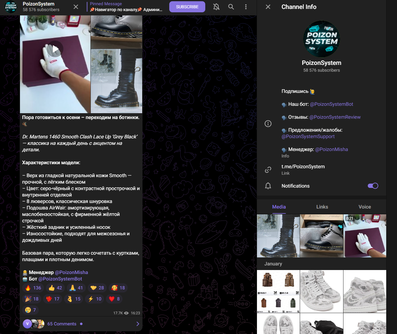 PoizonSystem отзывы PoizonSystem отзывы