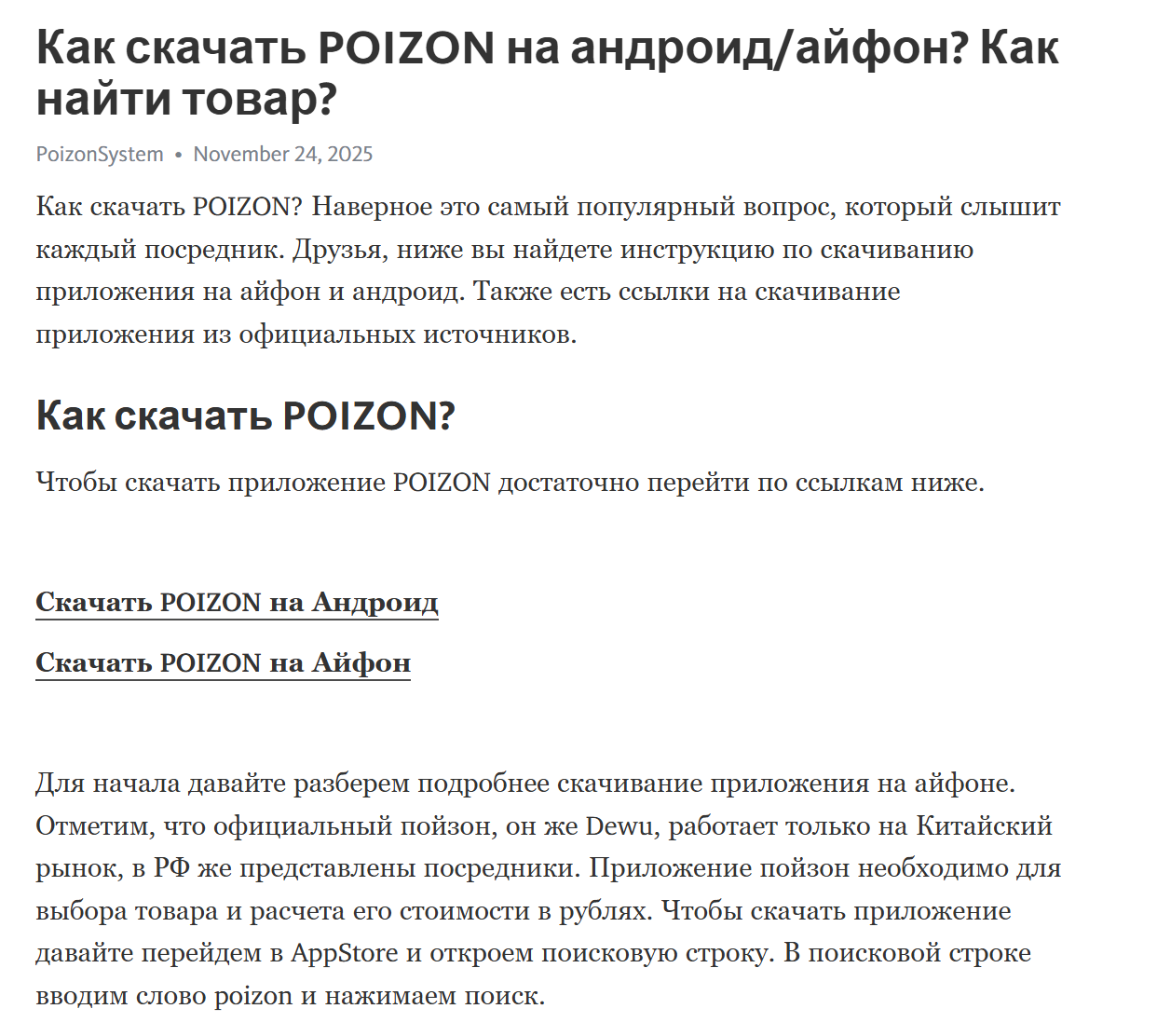 Пойзон Систем ТГ отзывы Пойзон Систем ТГ отзывы