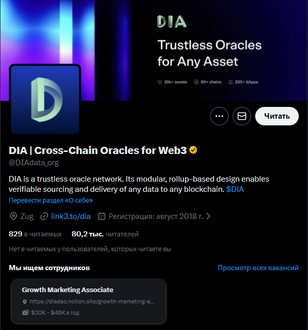 пул dia usdc пул dia usdc