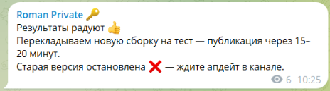 roman pr1vatee мошенник roman pr1vatee мошенник