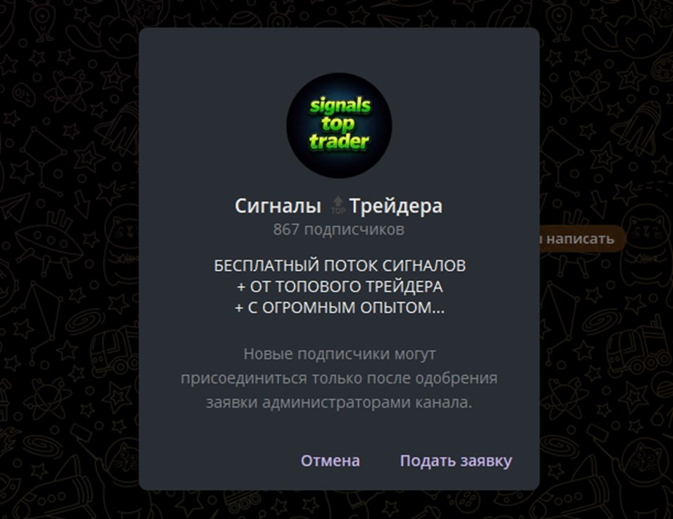 Сигналы Трейдера Сигналы Трейдера