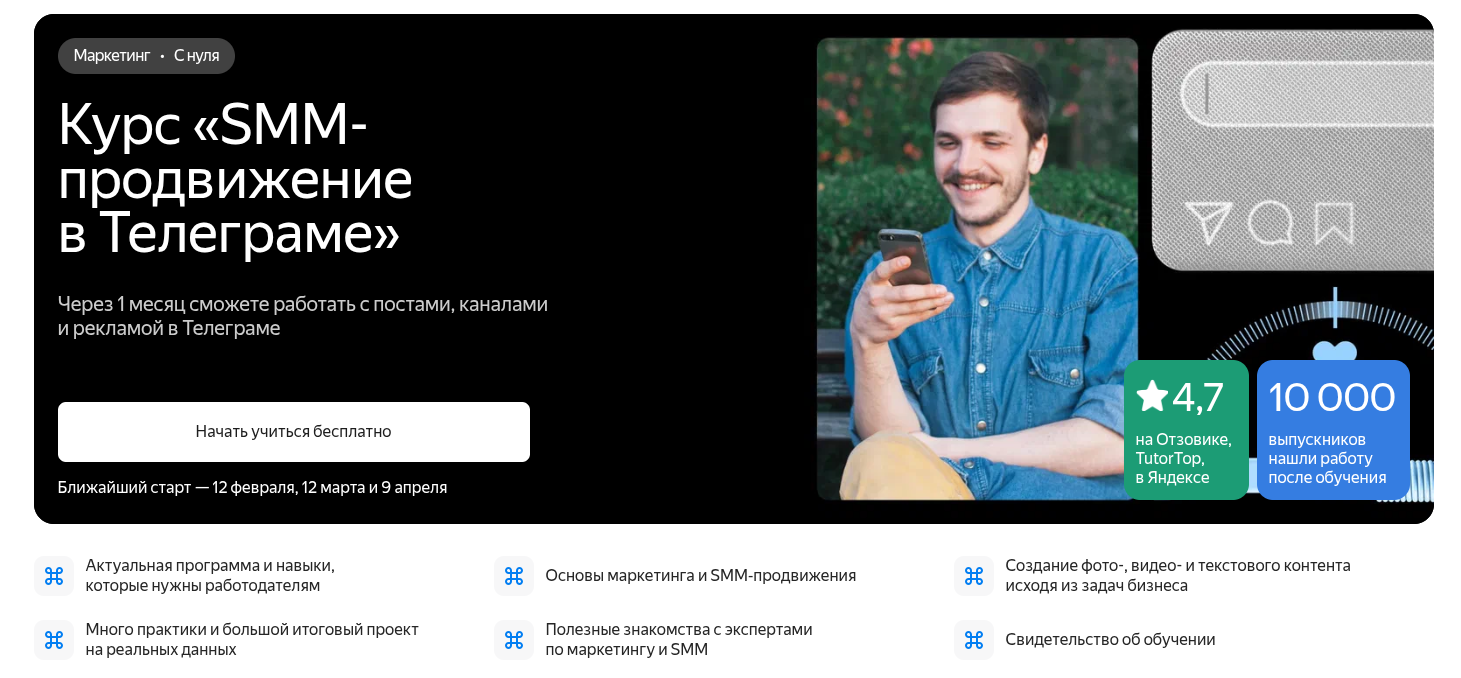 smm продвижение в телеграмме яндекс практикум отзывы smm продвижение в телеграмме яндекс практикум отзывы