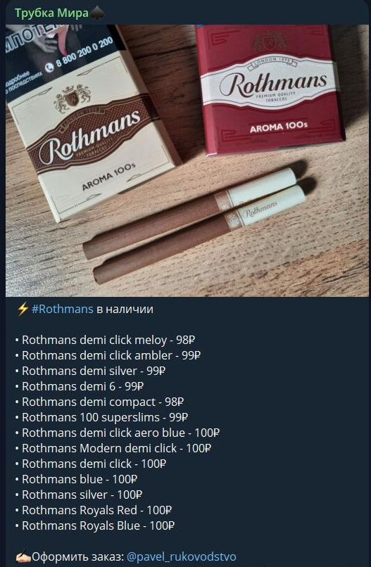 трубка мира телеграмм канал трубка мира телеграмм канал