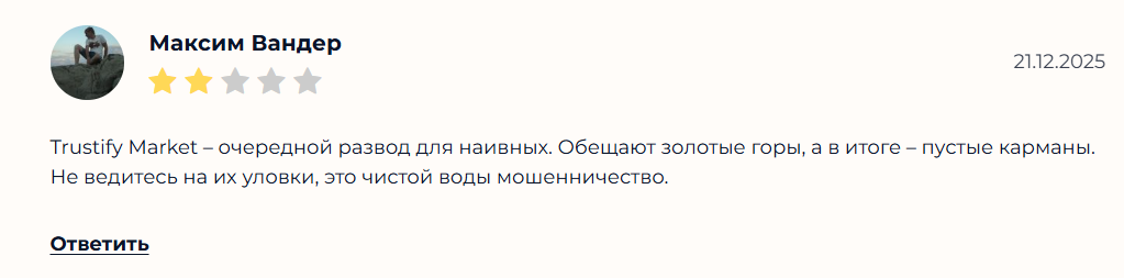 trustful market trustful market