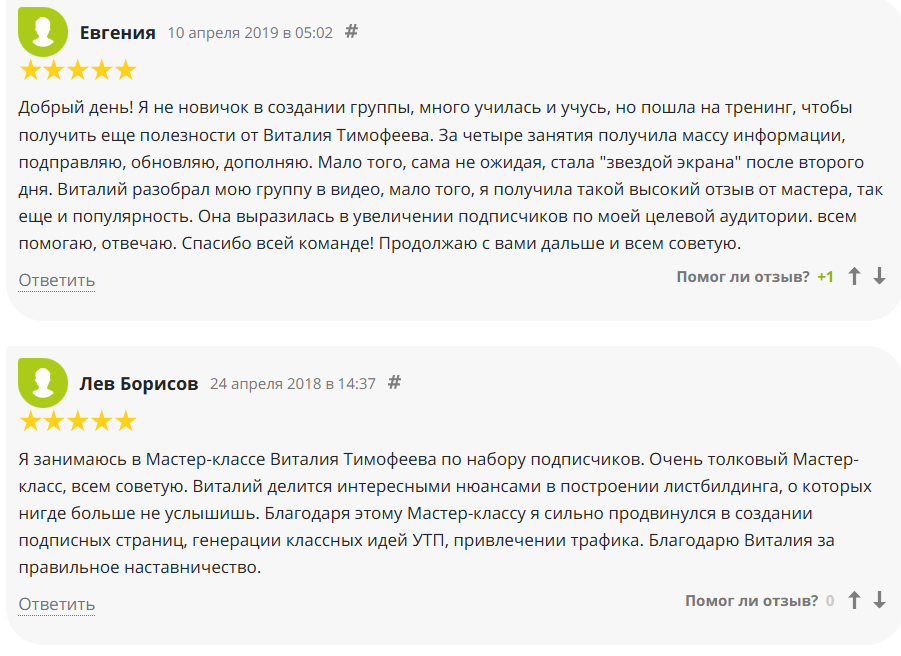 Виталий Тимофеев Виталий Тимофеев