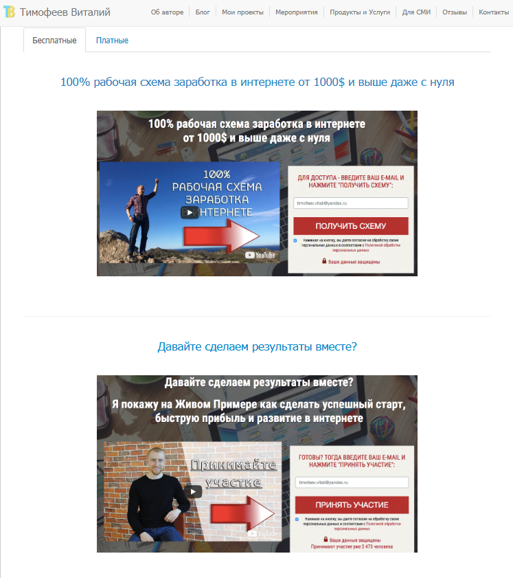 Виталий Тимофеев Виталий Тимофеев