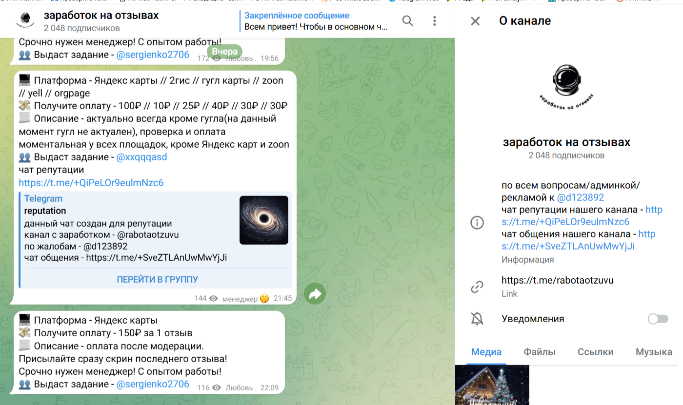 Заработок На Отзывах Заработок На Отзывах